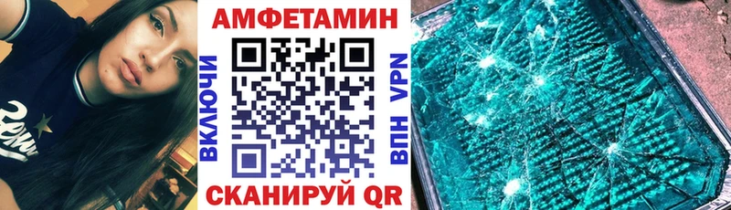 Амфетамин Розовый  Купить закладки  Минеральные Воды 