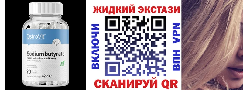 Купить закладки  Минеральные Воды  Бутират бутик 