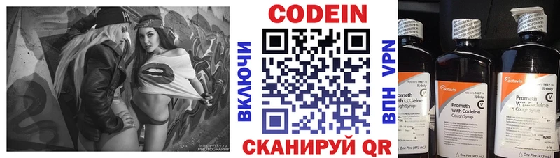 Купить  Минеральные Воды  Кодеиновый сироп Lean напиток Lean (лин) 