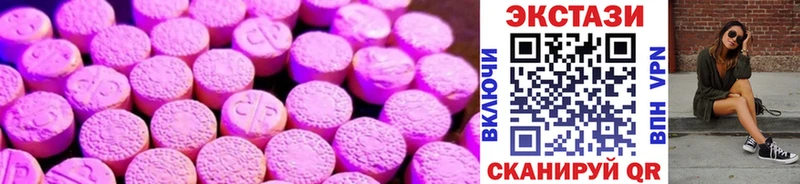 Ecstasy 280мг  Купить закладки  Минеральные Воды 