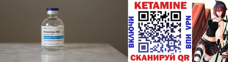 Купить  Минеральные Воды  КЕТАМИН VHQ 