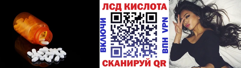 Лсд 25 экстази ecstasy Минеральные Воды