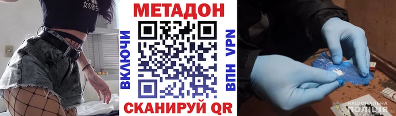 МЕТАДОН мёд  Купить закладки  Минеральные Воды 