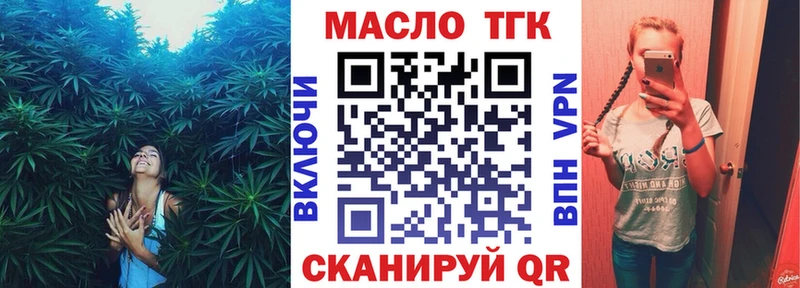 Купить закладки  Минеральные Воды  ТГК гашишное масло 